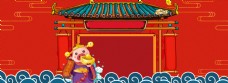 年货节海报新春年货节中国风红色海报背景