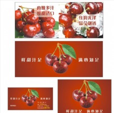 水果活动车厘子樱桃水果广告宣传