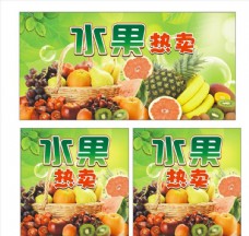 水果活动水果热卖广告宣传海报