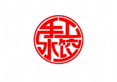 手工水饺原创标题logo字体设计