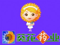 葵花药业logo