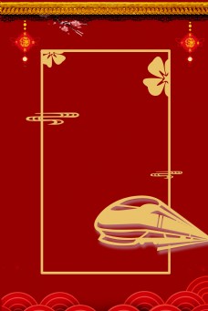 灯火红色简约中国风春运海报