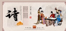 中华文化中华古典八雅诗