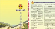 省内外居民身份证办理流程