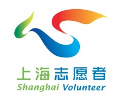 上海志愿者logo矢量可编辑
