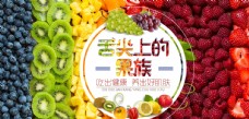 健康饮食美食餐饮水果宣传海报