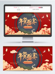 中国风红色砖墙年终盛宴banner