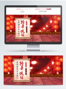 电商淘宝天猫2019跨年促销banner