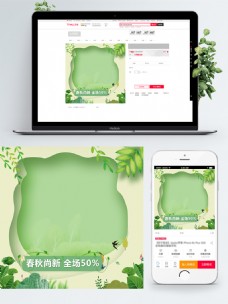 绿色产品冷色系青色创意个性绿色叶子清新产品主图