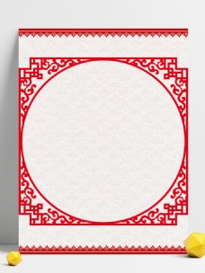 红色喜庆中国风剪纸边框背景