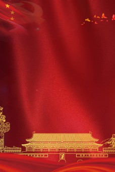 淘宝背景改革开放红色简约风海报banner背景