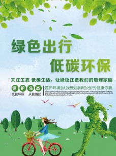 画册封面背景低碳环保