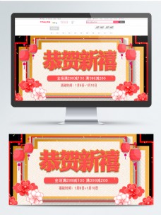 喜庆2019新年新春春节电商海报