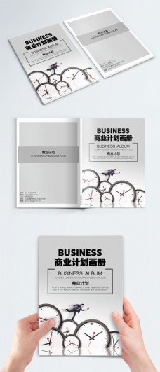 创意画册灰色简约创意商业计划画册封面