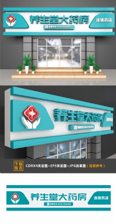 门头设计效果图大型3D立体简洁通用药房药店门头招牌设计