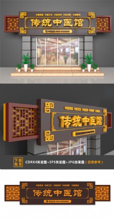 大型3D立体传统中医馆中医馆门头招牌设计