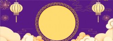 年货节海报年货节中国风紫色电商海报背景