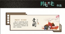 水墨中国风核心价值观雕刻文化