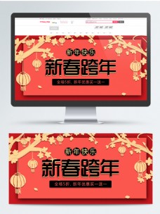 喜庆中国风2019年新春跨年banner