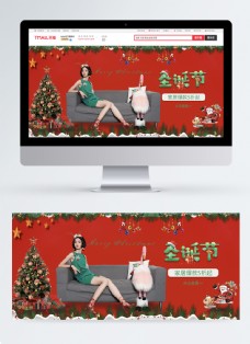 圣诞节家居促销淘宝banner