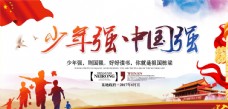 建党节宣传少年中国梦