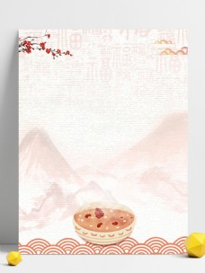 中国风冬季腊八节背景设计