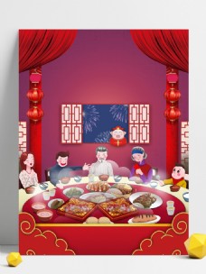 传统喜庆2019猪年除夕年夜饭背景设计