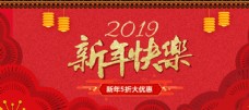 新年快乐