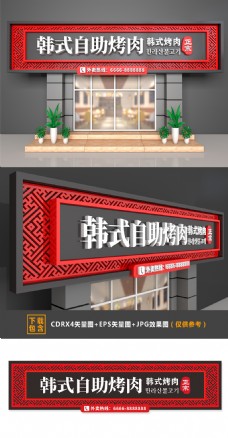 门头设计效果图大型3D立体韩式自助烤肉烤肉门头招牌设计