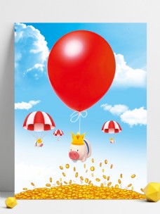 吊着金猪的气球广告背景