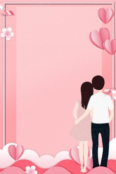 情人节快乐情人节卡通粉色海报背景