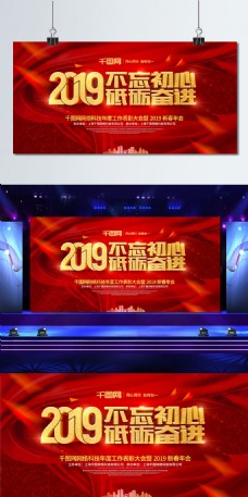 C4D红色喜庆年会舞台背景