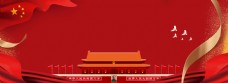 标志建筑两会党建标志性建筑物海报banner