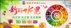 海外水果水果广告超市广告