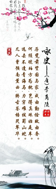 中华文化诗词道旗