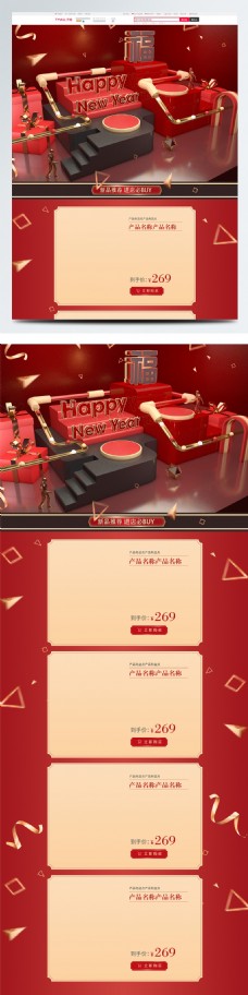 新年快乐福星高照福黑红经典