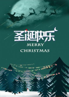 绿色背景圣诞海报