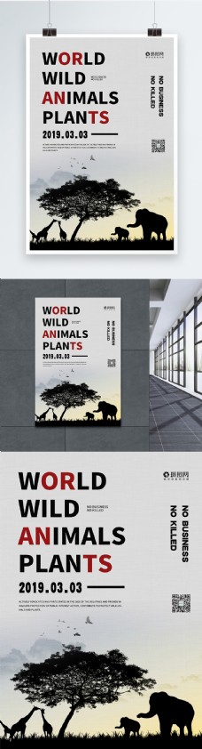 生物世界世界野生动植物日英文海报