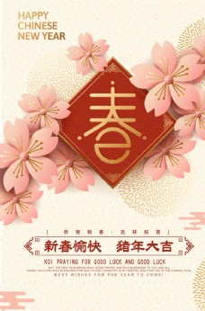 春节