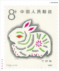 第一轮生肖兔邮票