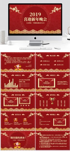 中国新年中国风剪纸系列之喜迎新年PPT邀请函