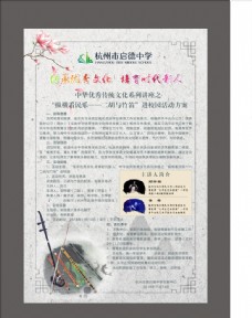 古典音乐古典中国风音乐海报