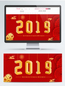红色简约天猫2019新年海报
