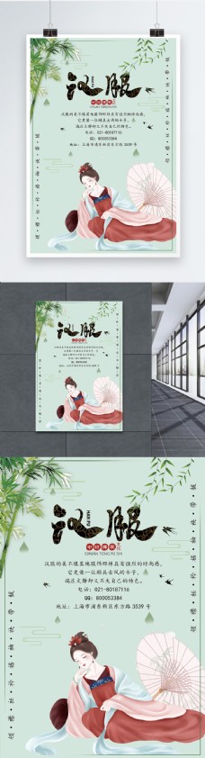 中国风海报通用中国风古典美女宣传海报