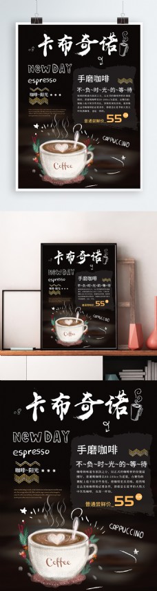 简约创意咖啡海报美食海报