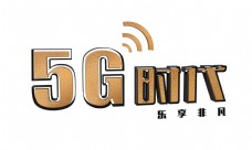 信息通讯5G5G时代网络网络升级通讯信息服务