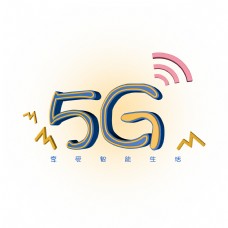 信息通讯服务5G网络网络升级通讯信息服务