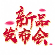 九九重阳传统节日手绘毛笔装饰艺术字