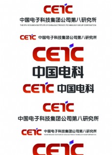 科技电子中国电子科技集团公司第八研究所