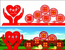 景观设计社会主义核心价值观中国梦